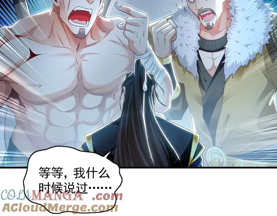 78 先下手为强 第97页