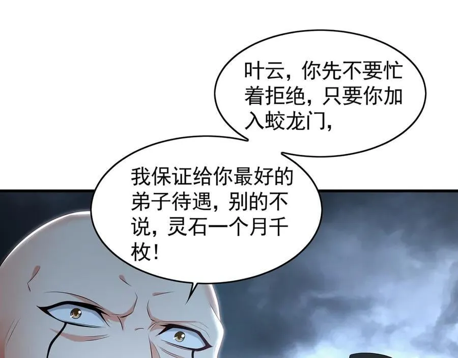 78 先下手为强 第98页