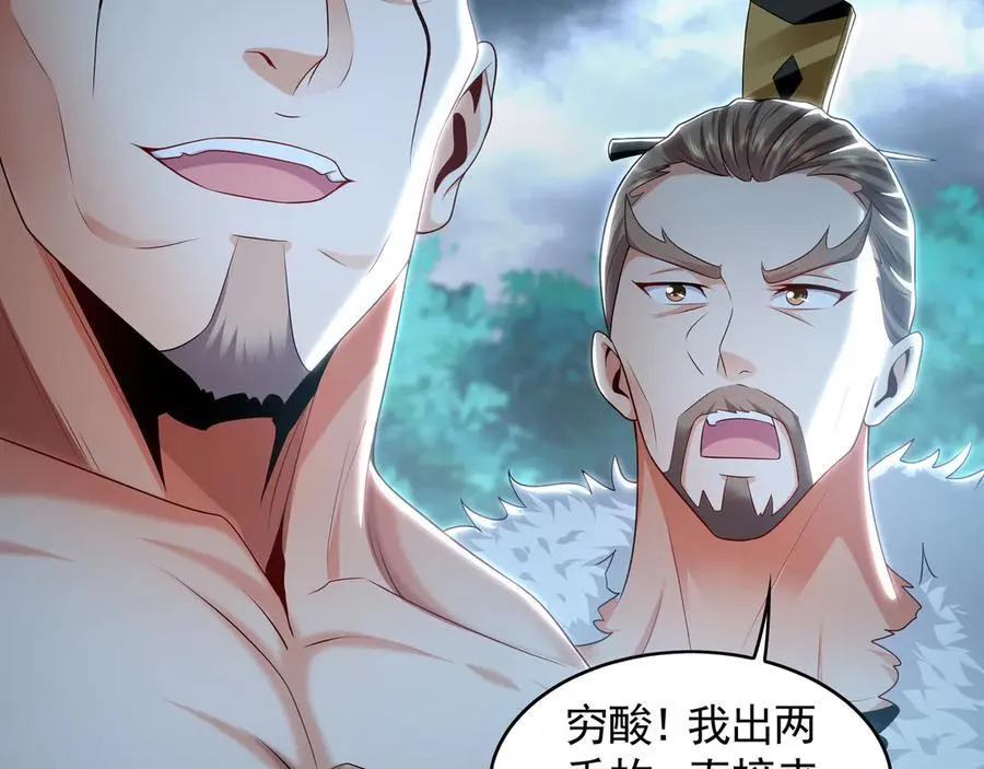 78 先下手为强 第99页