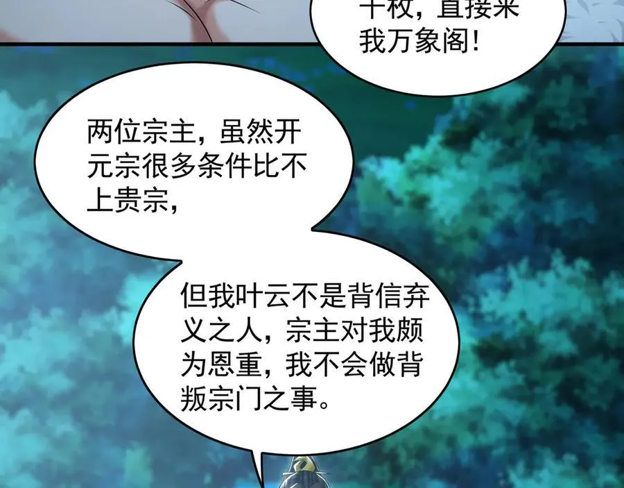 78 先下手为强 第100页