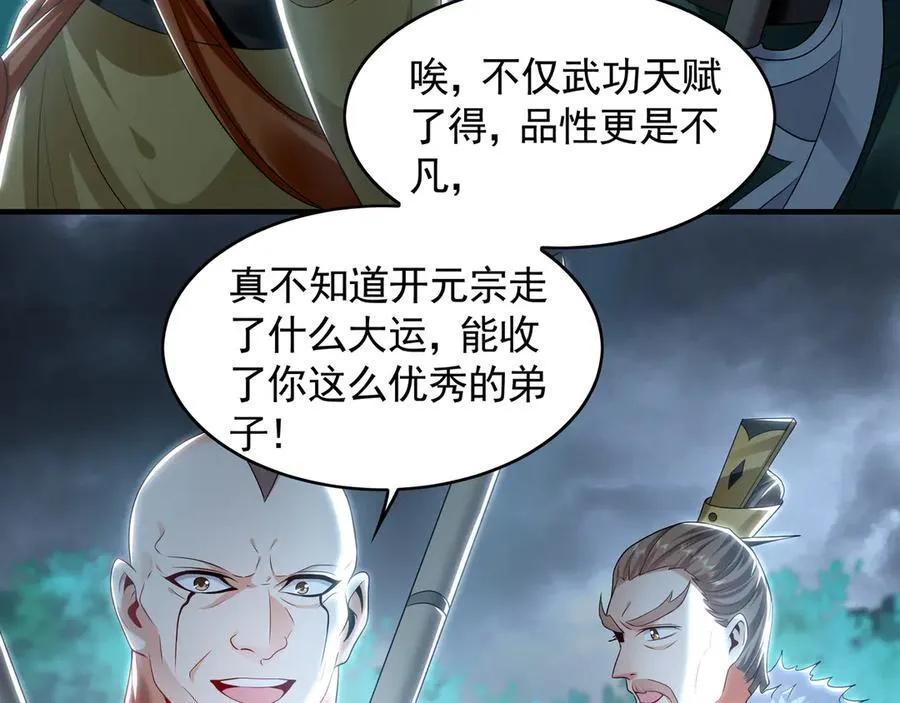 78 先下手为强 第103页