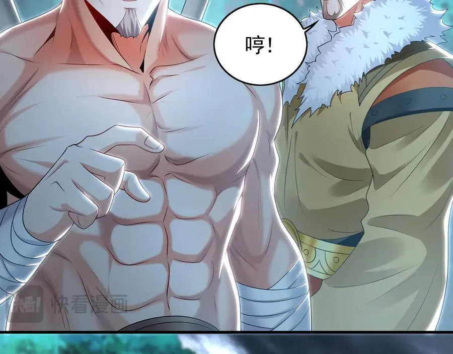 78 先下手为强 第104页