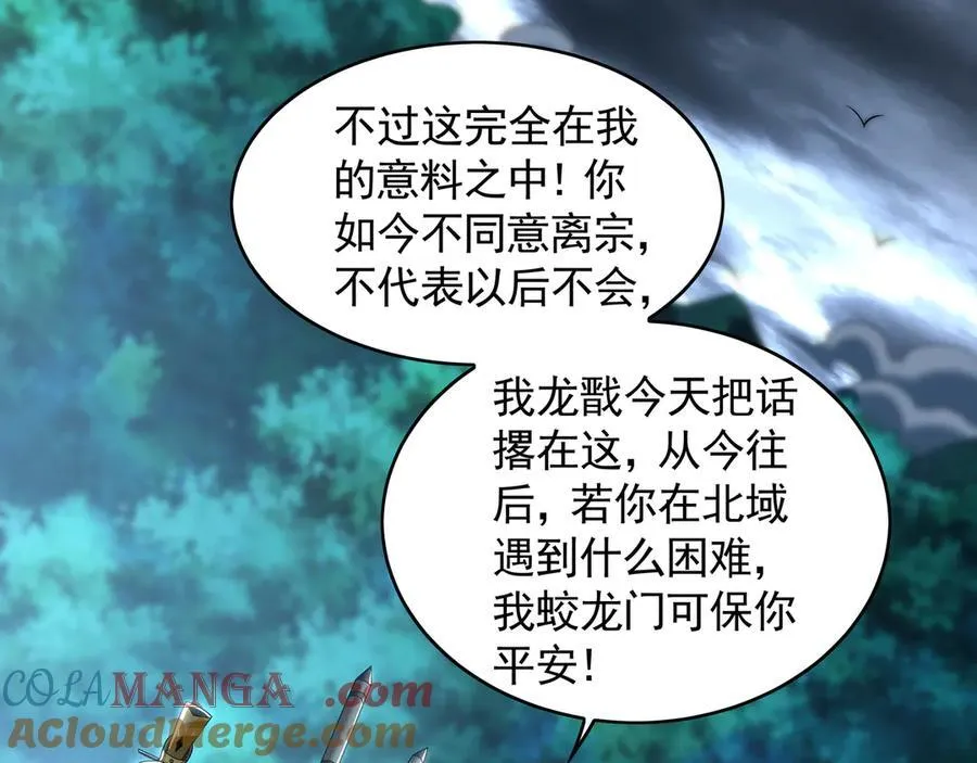 78 先下手为强 第105页