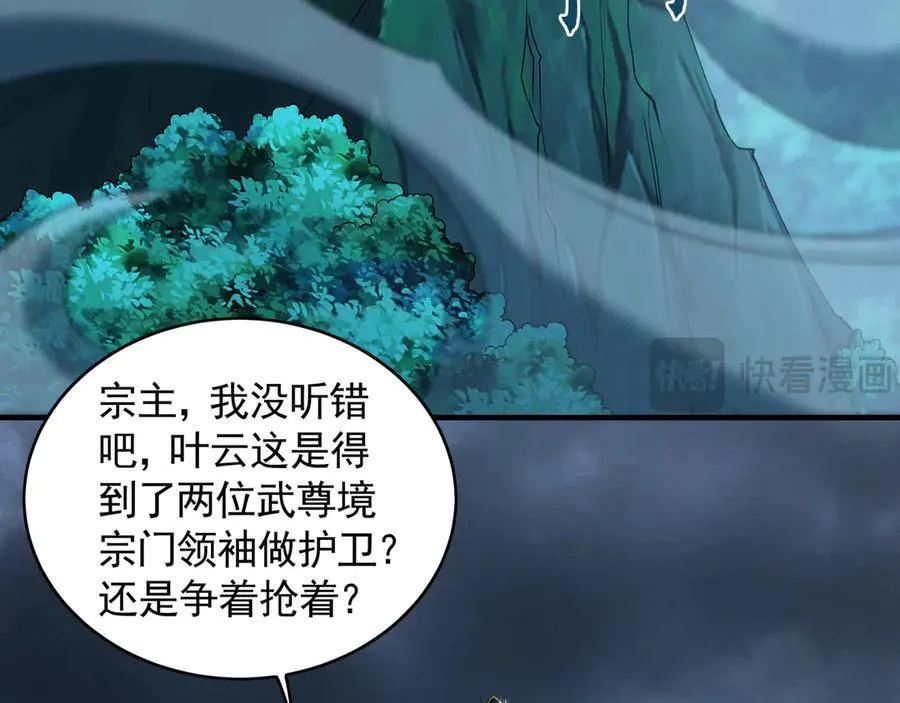 79 这一天终于来了！ 第11页