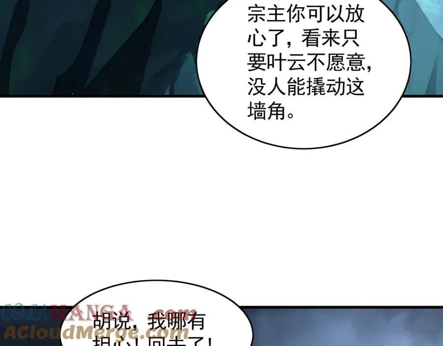 79 这一天终于来了！ 第13页