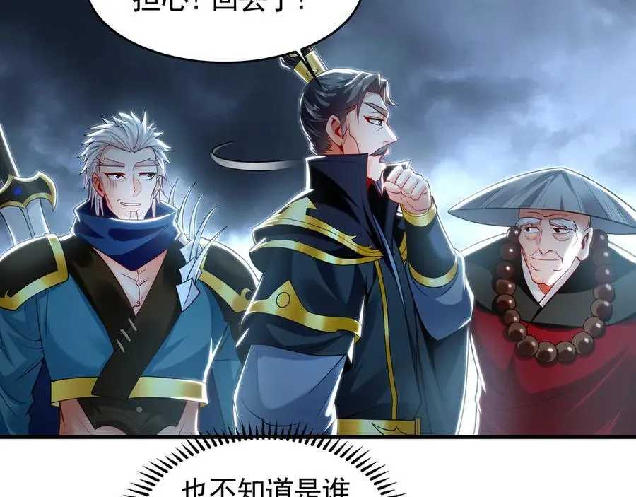 79 这一天终于来了！ 第14页