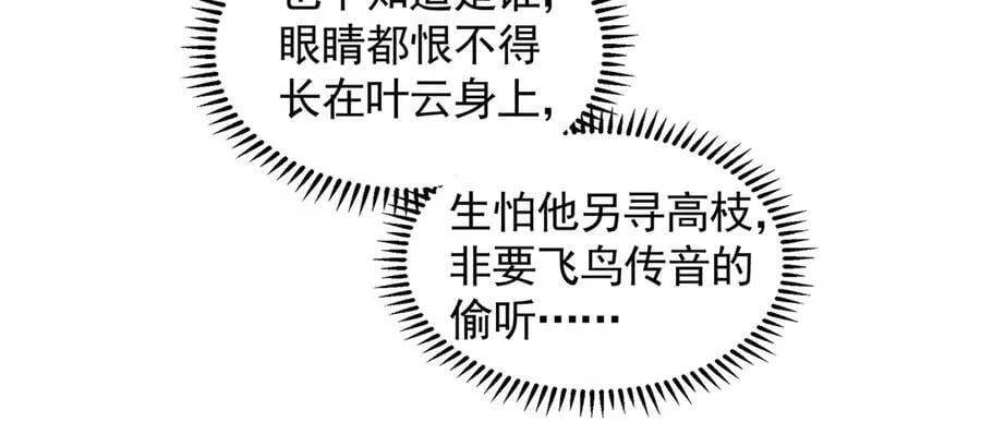 79 这一天终于来了！ 第15页