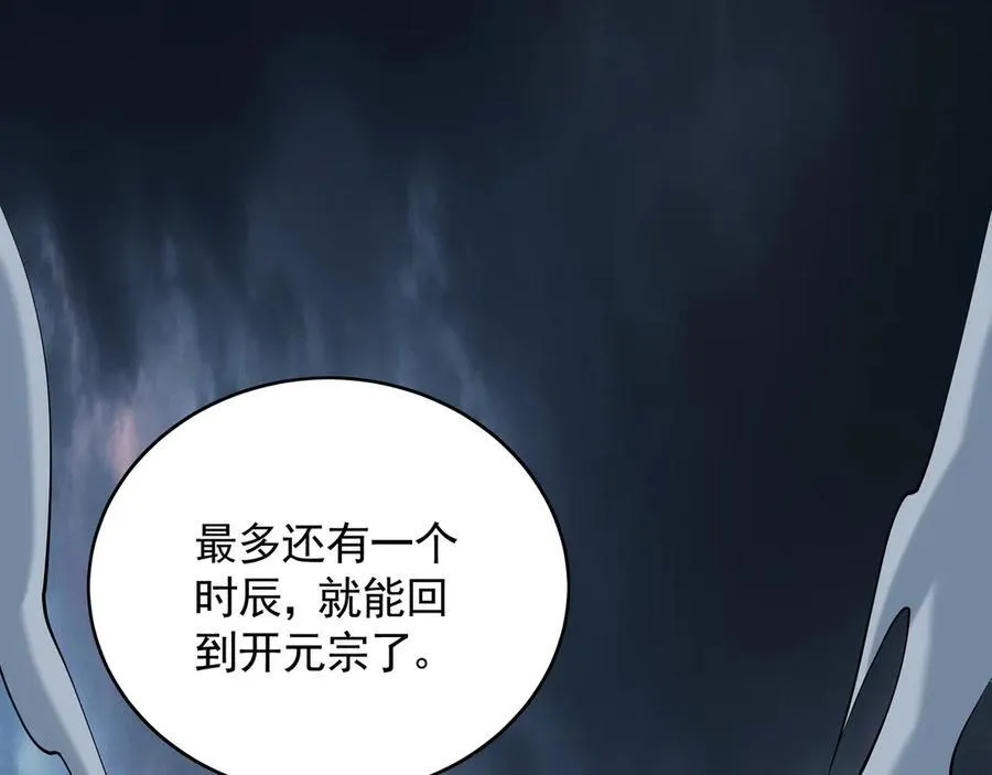 79 这一天终于来了！ 第38页