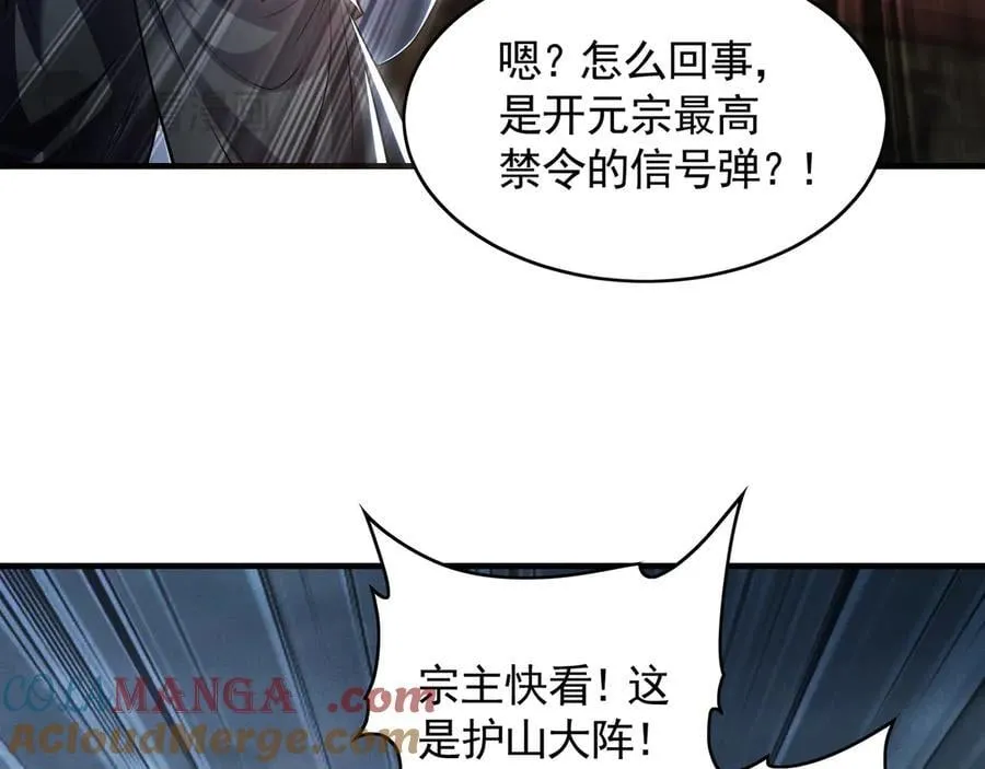 79 这一天终于来了！ 第45页