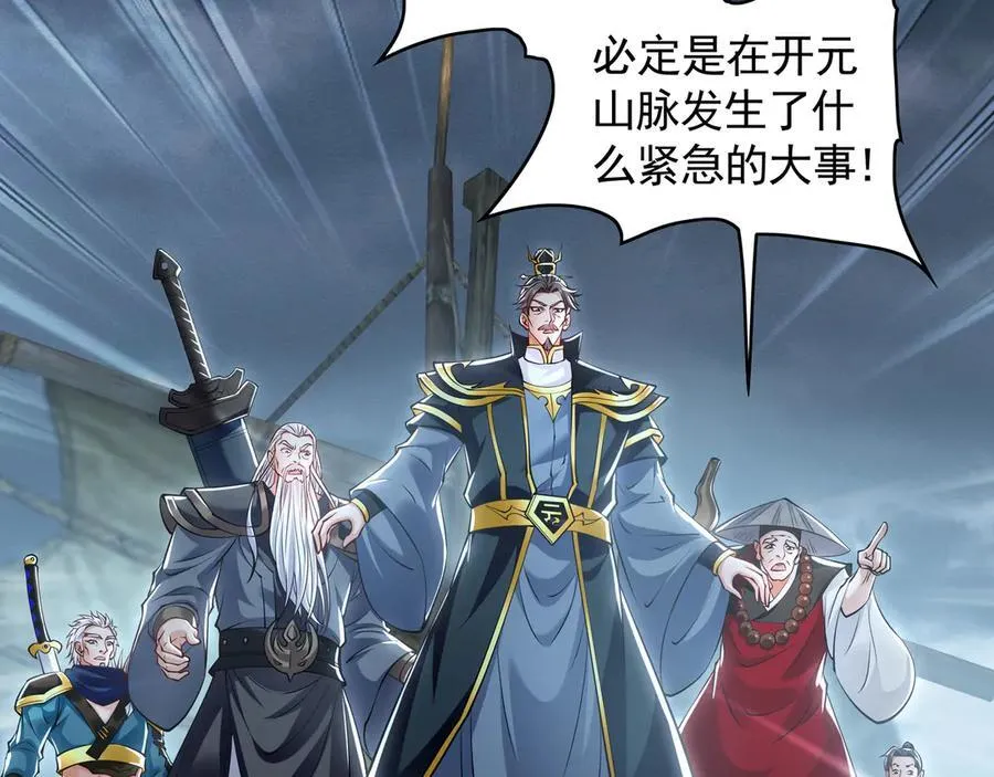 79 这一天终于来了！ 第46页