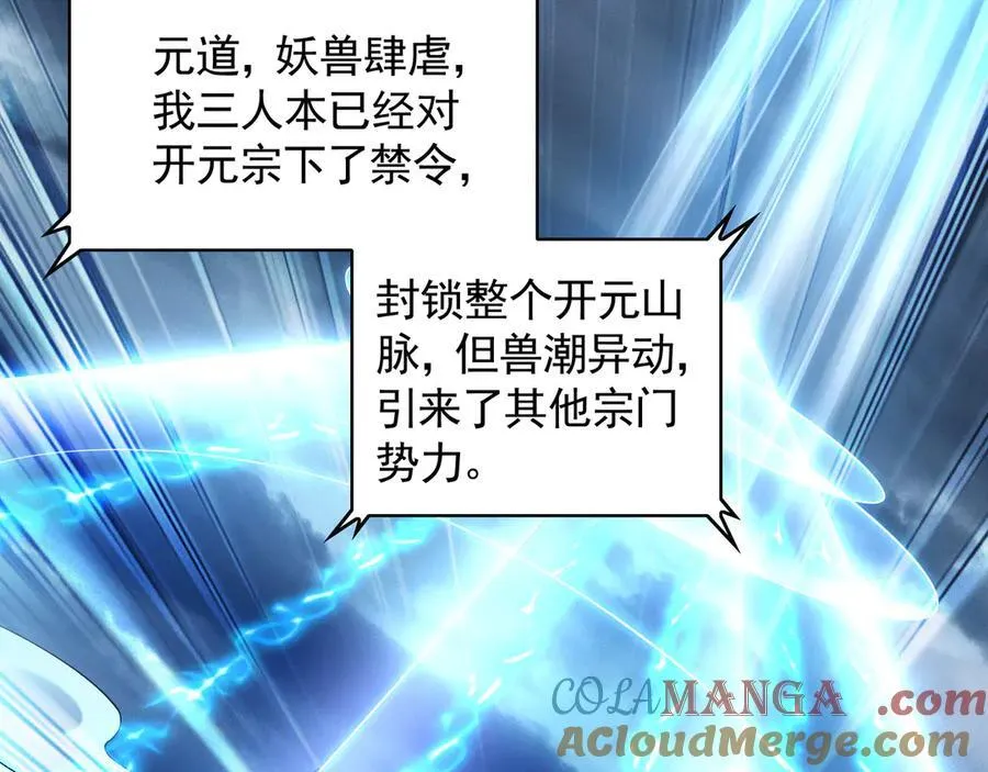 79 这一天终于来了！ 第49页