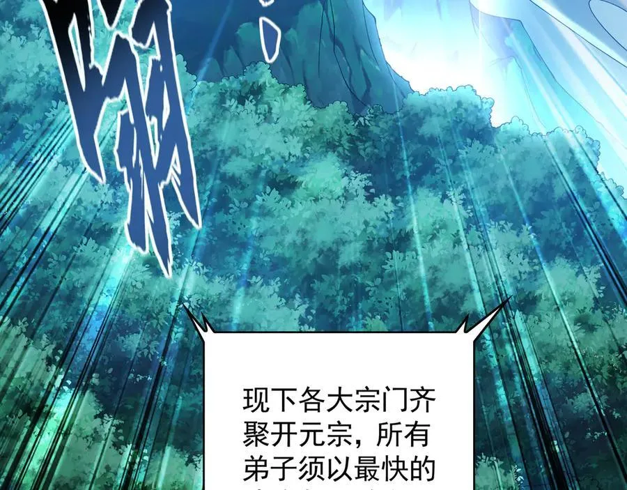 79 这一天终于来了！ 第51页