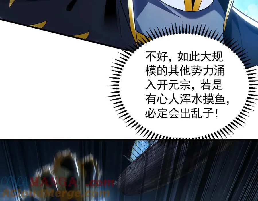 79 这一天终于来了！ 第53页