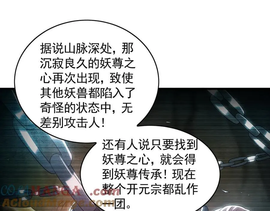 79 这一天终于来了！ 第65页