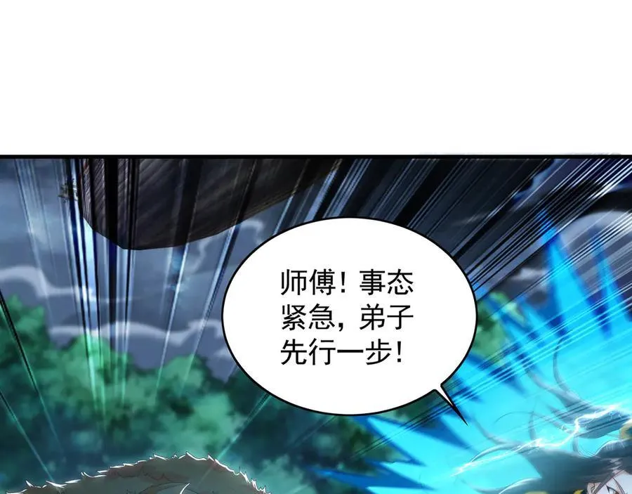 79 这一天终于来了！ 第68页