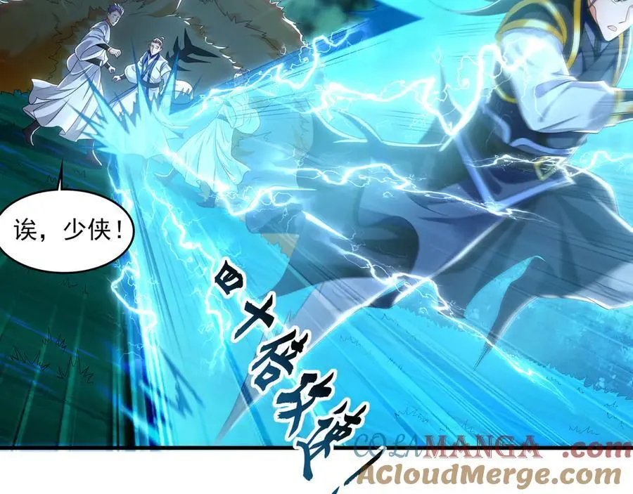 79 这一天终于来了！ 第69页