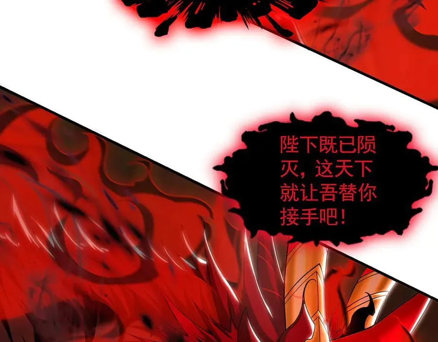 79 这一天终于来了！ 第82页