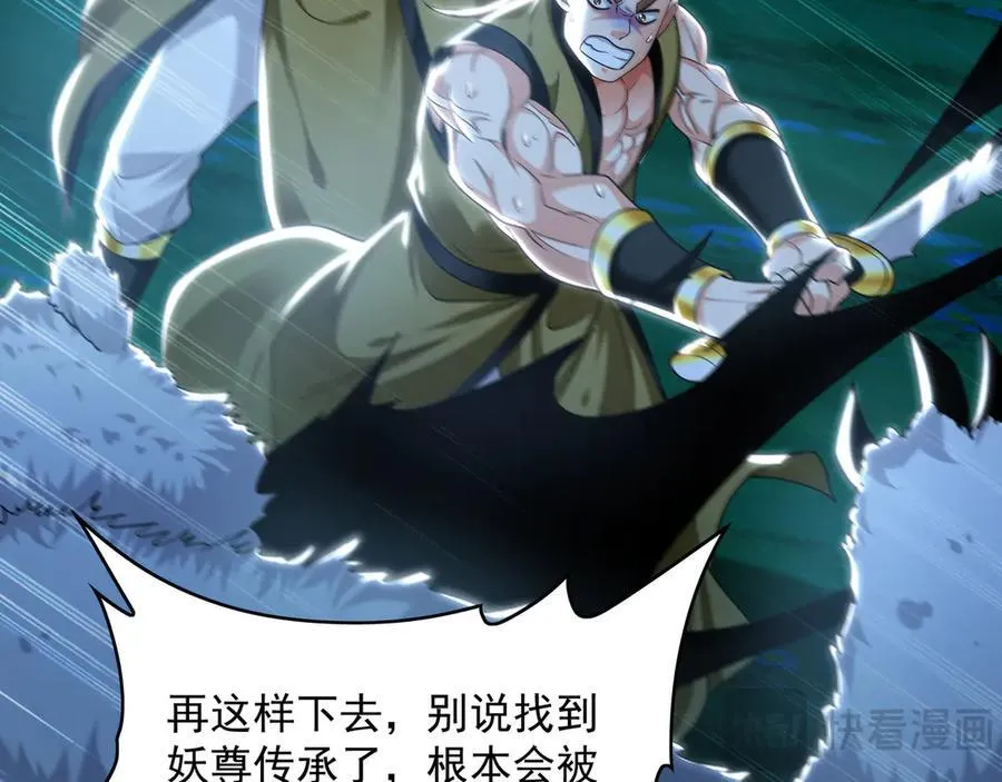 79 这一天终于来了！ 第92页