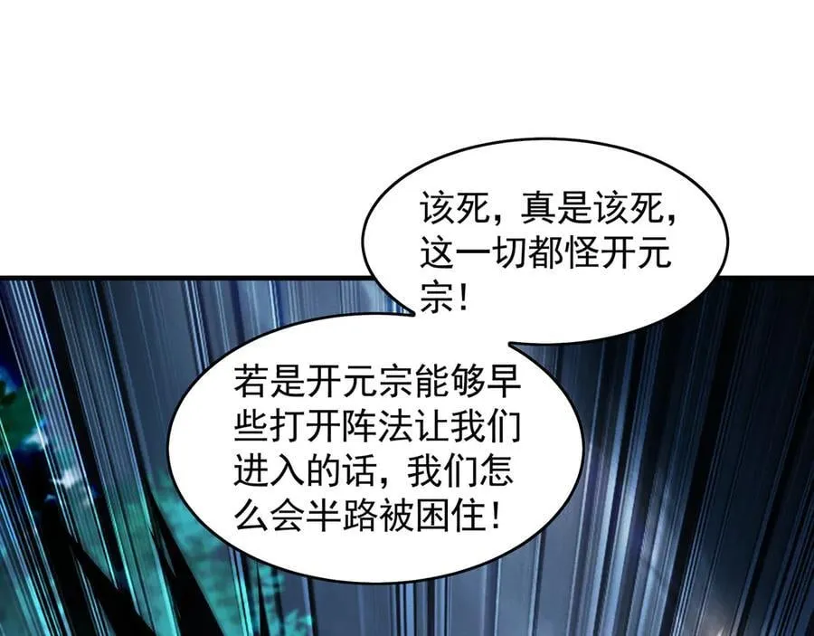 79 这一天终于来了！ 第94页