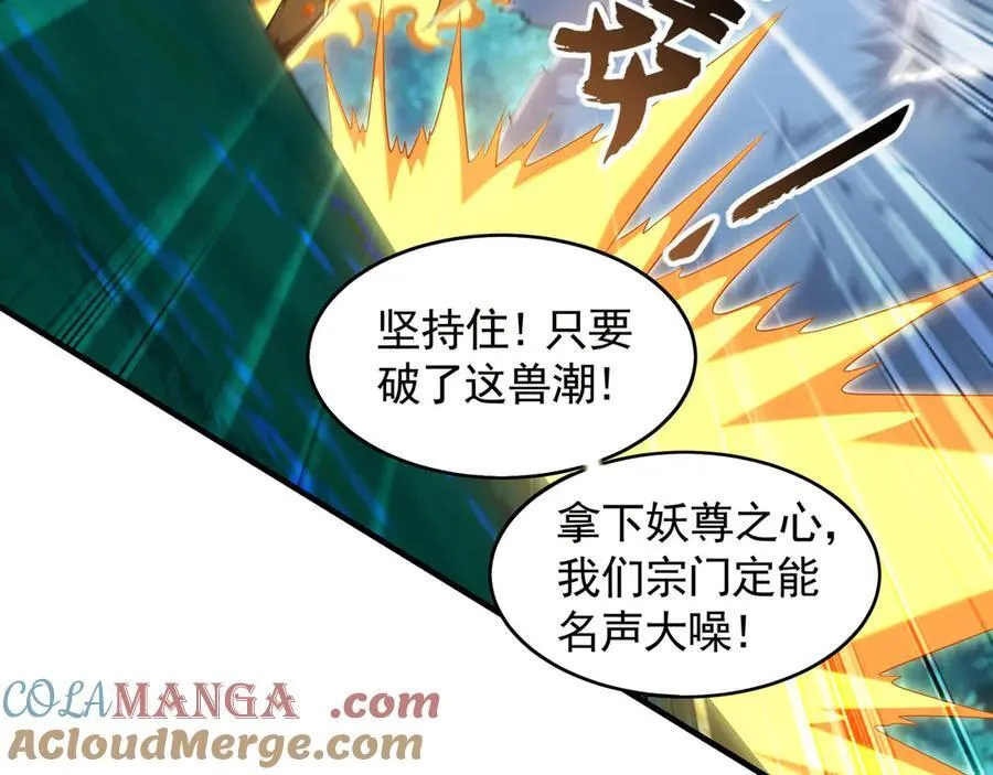 79 这一天终于来了！ 第97页