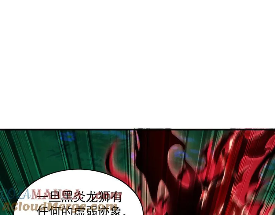 80 妖尊之心 第17页