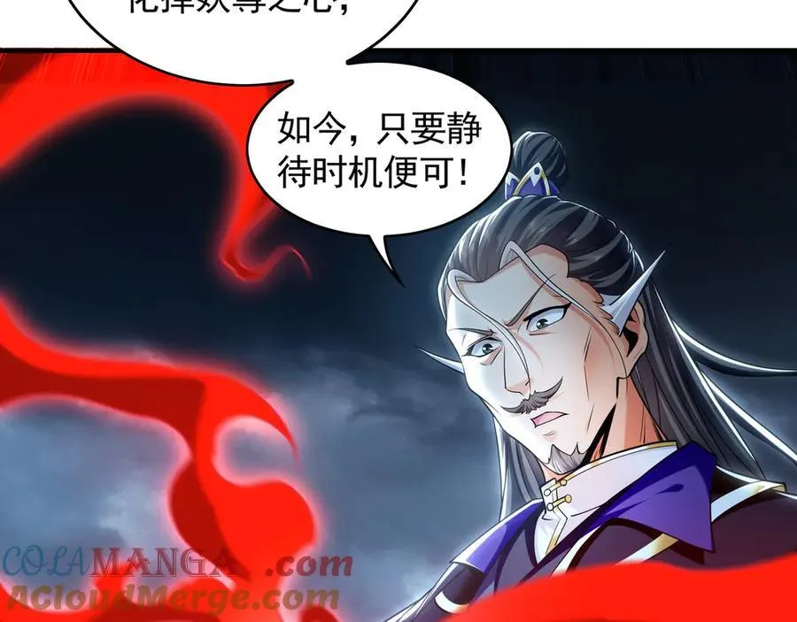 80 妖尊之心 第21页