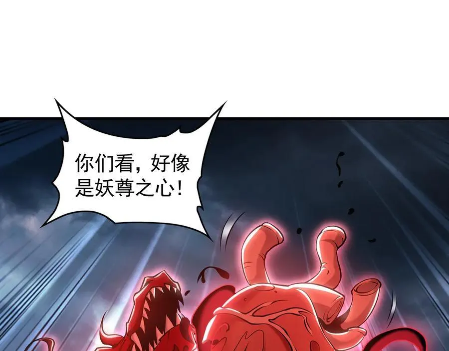 80 妖尊之心 第42页