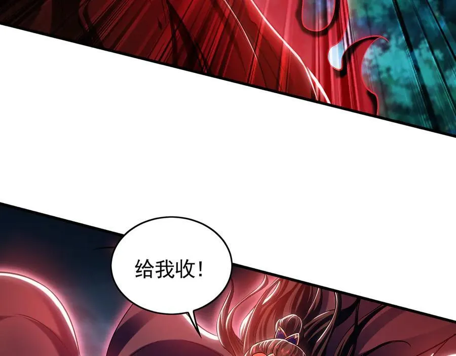 80 妖尊之心 第46页