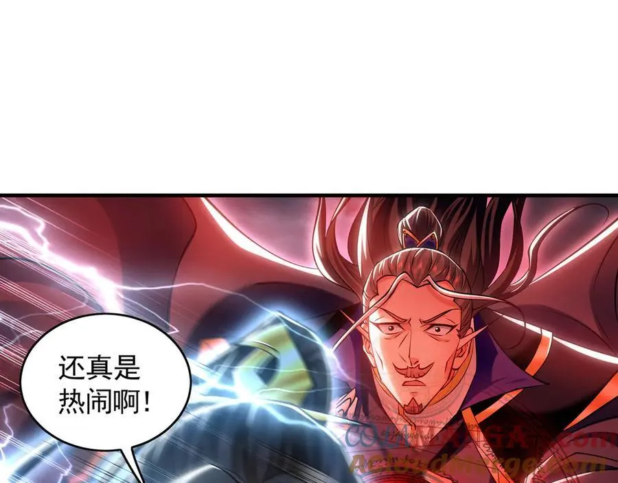 80 妖尊之心 第53页