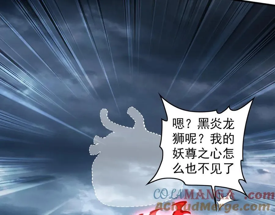 80 妖尊之心 第65页