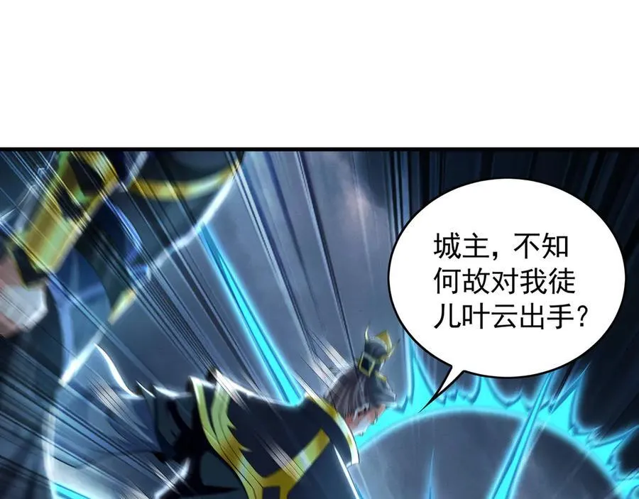 80 妖尊之心 第74页