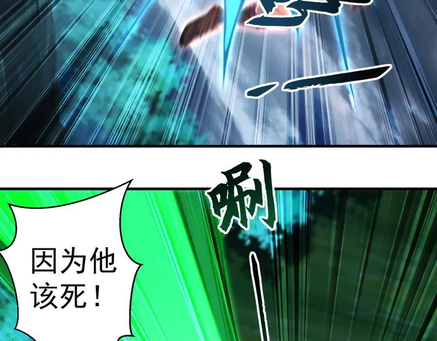 80 妖尊之心 第76页