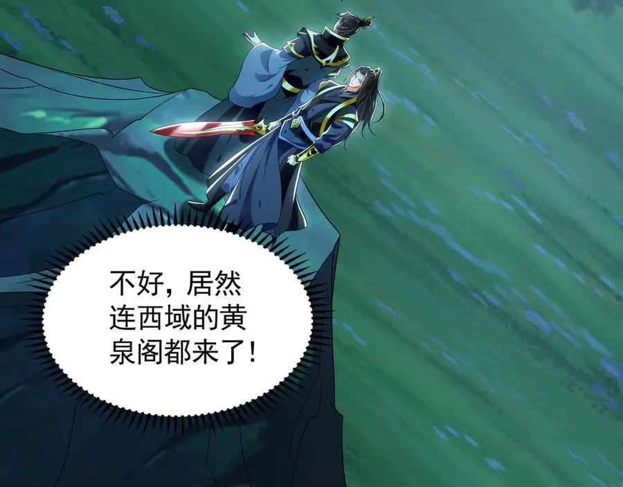 80 妖尊之心 第94页