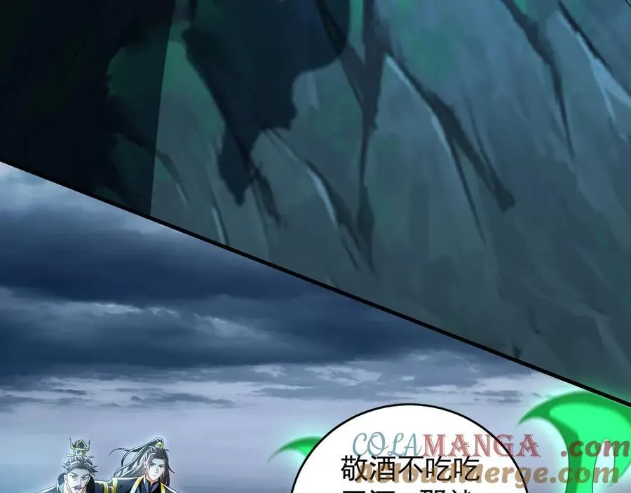 80 妖尊之心 第97页
