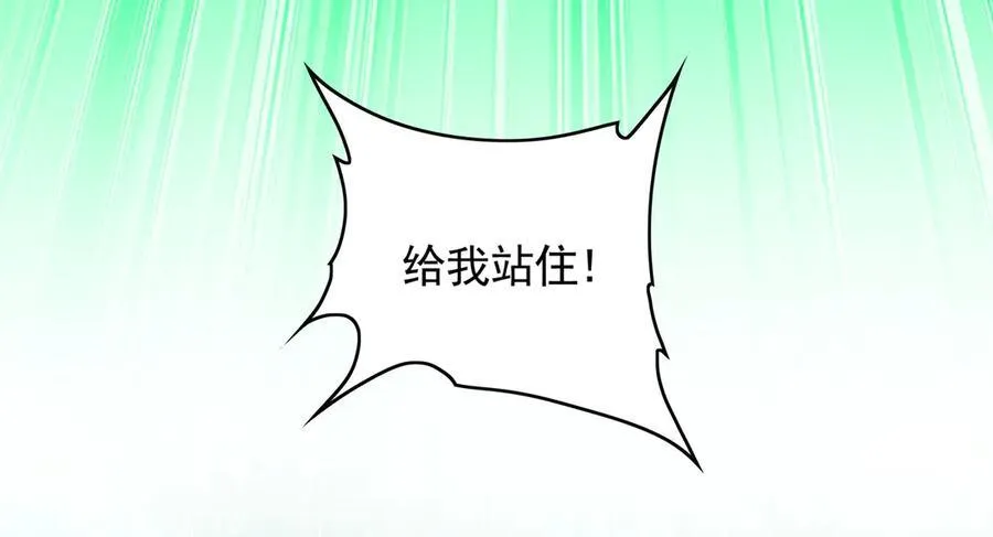 80 妖尊之心 第111页