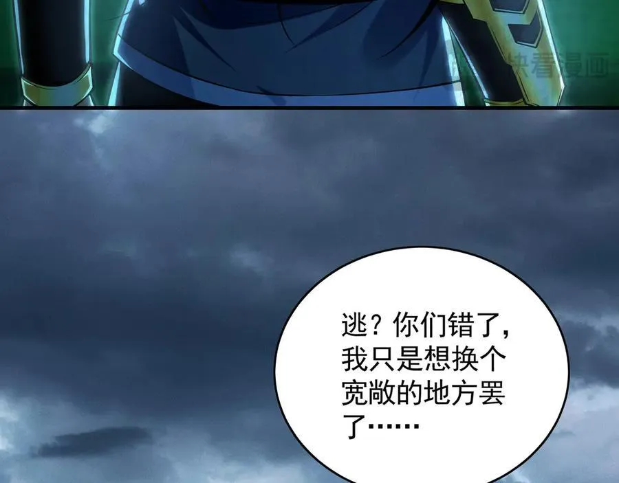 80 妖尊之心 第119页