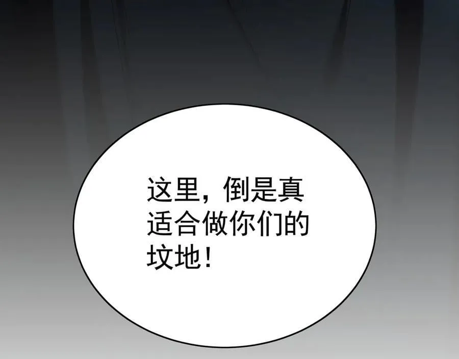 80 妖尊之心 第124页