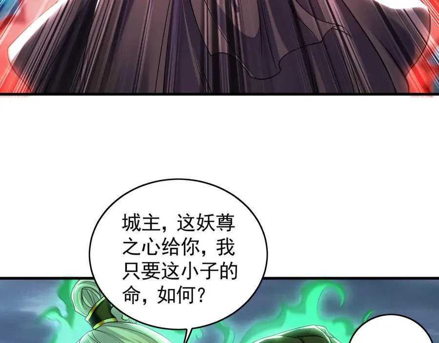 81 万兽臣服了？！ 第6页