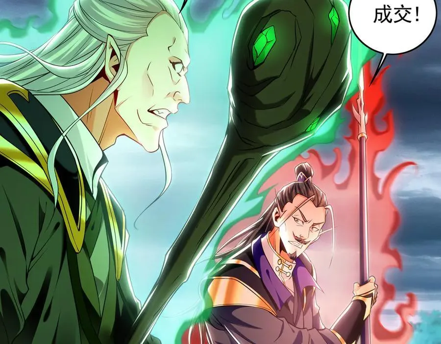 81 万兽臣服了？！ 第7页