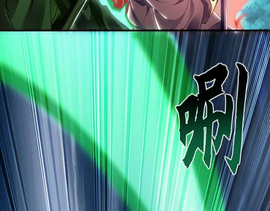 81 万兽臣服了？！ 第8页