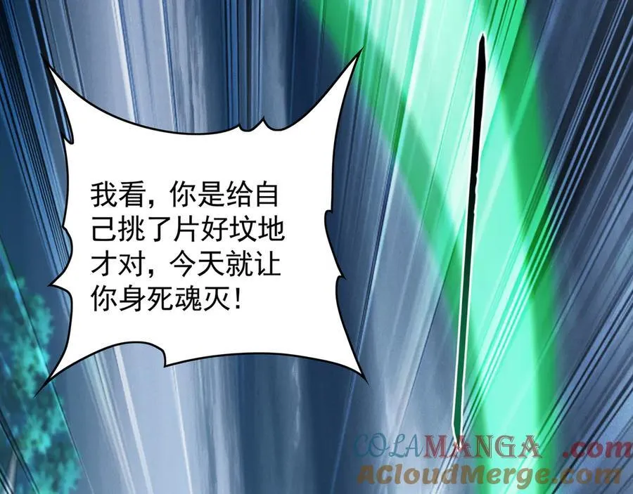 81 万兽臣服了？！ 第9页