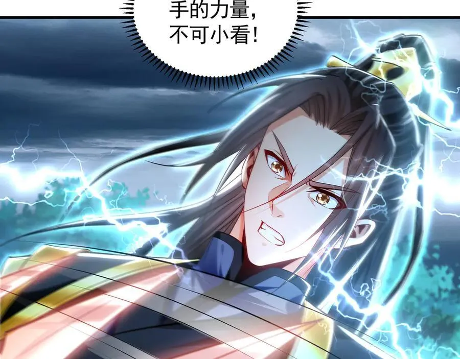 81 万兽臣服了？！ 第15页