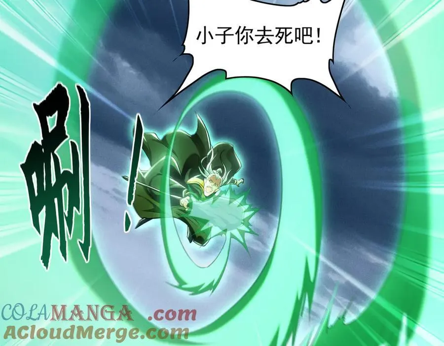 81 万兽臣服了？！ 第17页