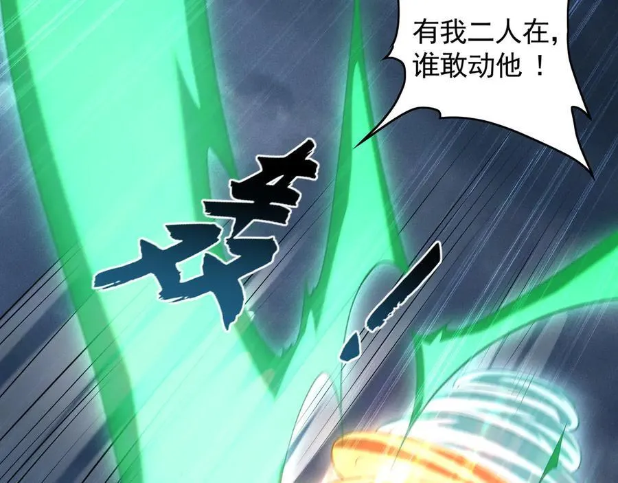 81 万兽臣服了？！ 第20页