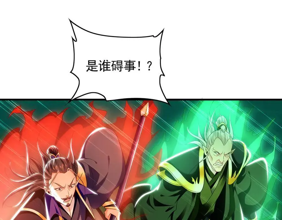 81 万兽臣服了？！ 第23页