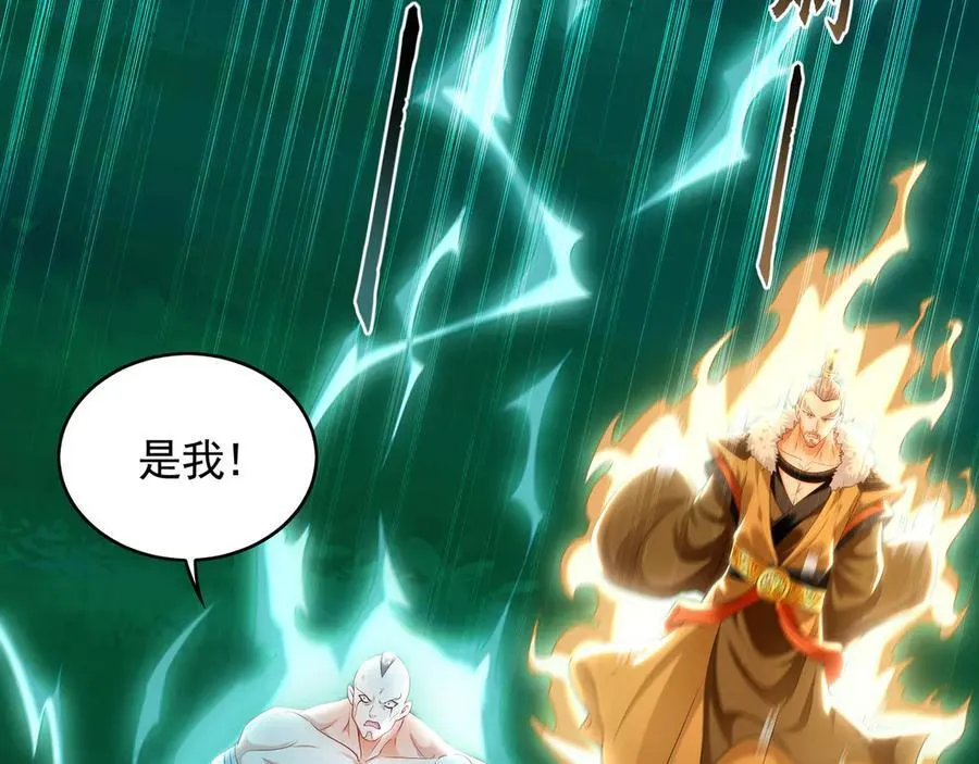 81 万兽臣服了？！ 第26页