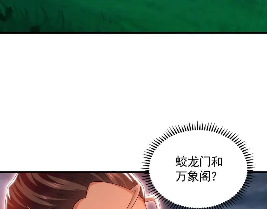 81 万兽臣服了？！ 第28页