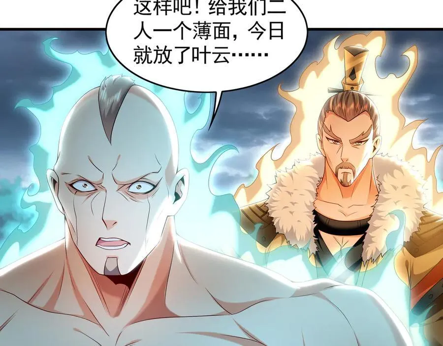 81 万兽臣服了？！ 第31页