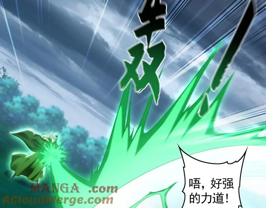 81 万兽臣服了？！ 第33页