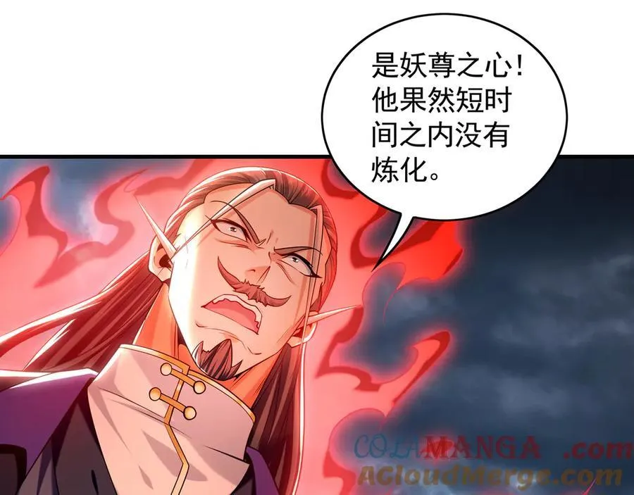 81 万兽臣服了？！ 第41页